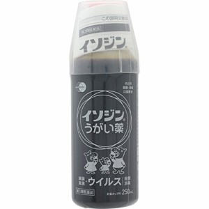 【第3類医薬品】イソジンうがい薬 250mL  (4987087041842)