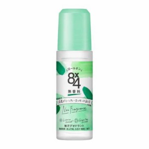 【2個セット】花王 ８ｘ４ ロールオン 無香料 45ml【定形外郵便発送】