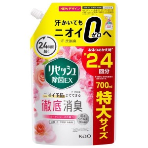 【2個セット】花王 リセッシュ除菌ＥＸ ガーデンローズの香り つめかえ用 700ml