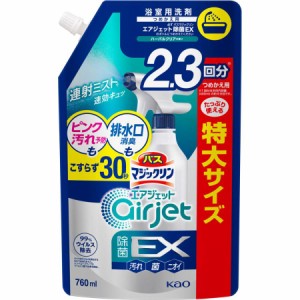 花王 バスマジックリンエアジェット除菌ＥＸ ハーバルクリア つめかえ用 760ml