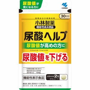 小林製薬 尿酸ヘルプ 30日分 60粒 (4987072085578)【メール便発送】