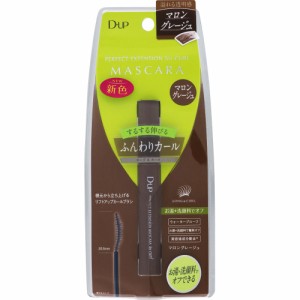 D-UP ディーアップ パーフェクトエクステンションマスカラforカール マロングレージュ(4946324041694)【メール便発送】