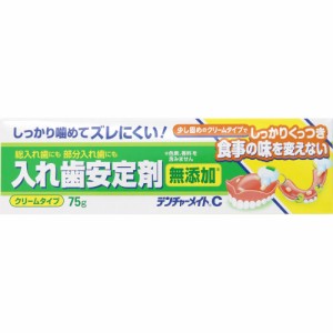 【管理医療機器】【5個セット】共和 デンチャーメイトC2 無添加 巻き付け器具付 75g (4971620858134-5)