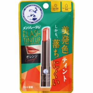 【3個セット】ロート製薬 メンソレータム フラッシュティントリップ オレンジ 2g(4987241192571-3)【メール便発送】