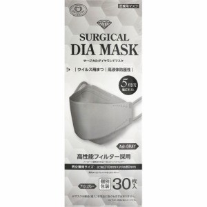 奥田薬品 サージカルダイヤモンドマスク アッシュグレー 30枚入 (4589818059456)