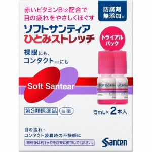 【第3類医薬品】 ソフトサンティア ひとみストレッチ 5mL×2本入(4987084306005)【定形外郵便発送】