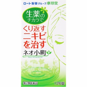 【第2類医薬品】摩耶堂製薬 ネオ小町錠 126錠 (4987210504305)【定形外郵便発送】