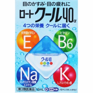 【第3類医薬品】【4個セット】ロート製薬 ロートクール40α 12mL (4987241100538-4)【メール便発送】