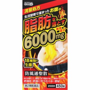 【第2類医薬品】【6個セット】北日本製薬 防風通聖散料エキス錠「至聖」450錠 (4987416034538-6)