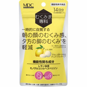 【機能性表示食品】メタボリック むくみま専科 14日分 430mg×28粒 (4933094032861)【メール便発送】