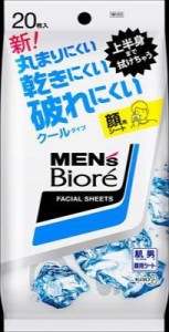 花王　メンズビオレ　洗顔シート　クール　携帯用