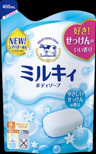 牛乳石鹸　ミルキィボディソープ　やさしいせっけんの香り　詰替