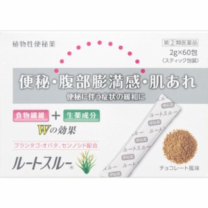 【第(2)類医薬品】日新薬品 ルートスルー 60包 (4987447588024)