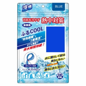 大木製薬 【季節限定】オレンジプロダクツ ふるCOOL ブルー 1枚(4987379007068)