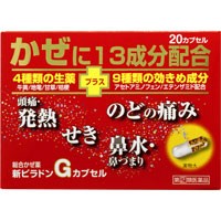 【第(2)類医薬品】【複数購入不可】AJD 新ピラドンGカプセル 20カプセル(総合かぜ薬) アセトアミノフェン含有【メール便発送】