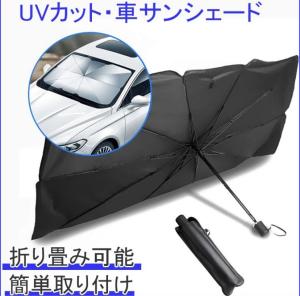 軽自動車 サンシェード サイズの通販 Au Pay マーケット