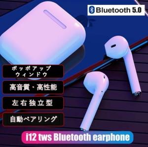 ワイヤレス イヤホン マカロン カラーの通販 Au Pay マーケット