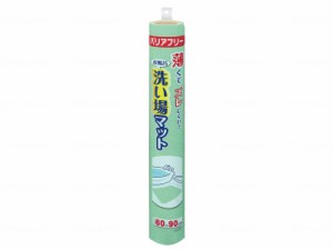 浴槽マット 浴室マット 浴槽滑り止めマット お風呂 滑り止めマット お風呂洗い場マット グリーン