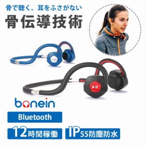 骨伝導イヤホン bluetooth 骨伝導 骨伝導ヘッドホン ワイヤレス 防水 BN-702