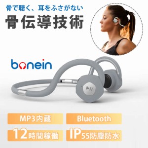 骨伝導 ワイヤレスヘッドホン bluetooth 骨伝導ヘッドホン グレー 防水 MP3内蔵 BN-702M