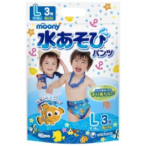 【水遊びパンツ Lサイズ】ムーニー水あそびパンツ 男の子 (9~14kg)3枚