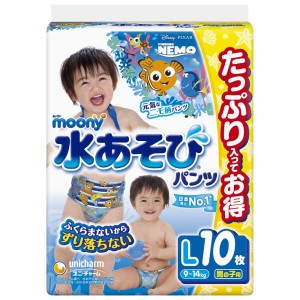 【水遊びパンツ Lサイズ】ムーニー水あそびパンツ 男の子 (9~14kg)10枚