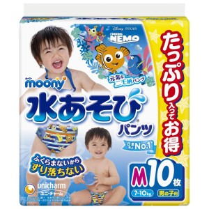 【水遊びパンツ Mサイズ】ムーニー水あそびパンツ 男の子 (7~10kg)10枚