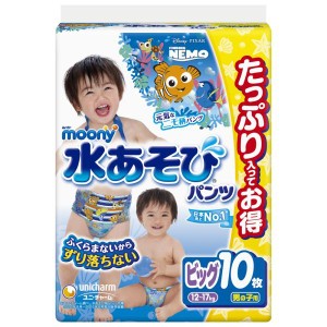 【水遊びパンツ ビッグサイズ】ムーニー水あそびパンツ 男の子 (12~17kg)10枚