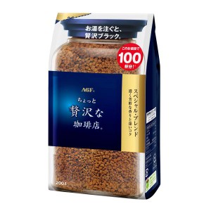 AGF ちょっと贅沢な珈琲店 スペシャルブレンド 袋 200g 【 インスタントコーヒー 】【 詰め替え エコパック 】