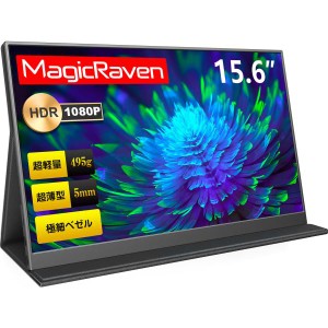 MAGICRAVEN モバイルモニター 15.6インチ 1080P モバイルディスプレイ - ポータブルモニター ゲームモニター IPS液晶パネル