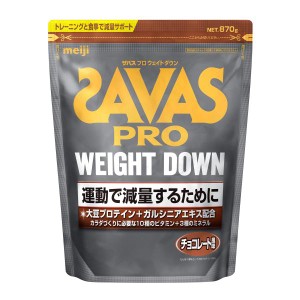 ザバス(SAVAS) プロ ウェイトダウン チョコレート風味 870g 明治 ソイ