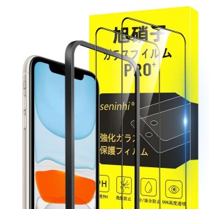 iPhone 11 / iPhone XR ガラスフィルム ガイド枠付 6.1インチ 薄型 保護フィルム   ラウンドエッジ加工 3D Touch対応