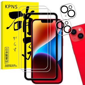 【2+2枚セット】KPNS 日本素材製 強化ガラス iphone14 用 ガラスフィルム カメラフィルム カバー 保護フィルム