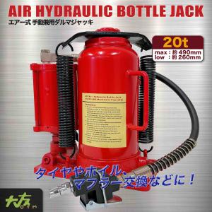 エアー ジャッキ 修理の通販 Au Pay マーケット