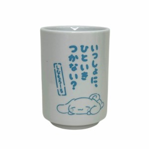 シナモロール グッズ 湯飲み 湯呑 湯のみ コップ 陶磁器 茶器 サンリオ sanrio Cinnamoroll グッズ 雑貨 食器