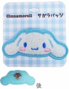 シナモロール グッズ サガラバッジ バッチ sanrio Cinnamoroll サンリオ キャラクター