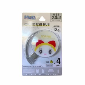 ドラえもん グッズ USBハブ 4ポート ラウンド型 ROUND HUB Type-A ドラミちゃん Dorami Doraemon 円形 スマホ充電 キャラクター 送料無料