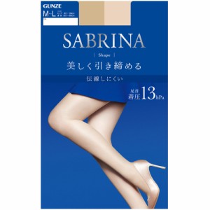 ストッキング パンスト 着圧 グンゼ サブリナ SABRINA GUNZE 日本製 シェイプ パンティーストッキング 年間定番 黒 ベージュ 美しく引き