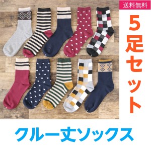 靴下 ソックス レディース 5足組 クルー丈 綿混 女性 秋 冬 コットンミックス アソートA 送料無料