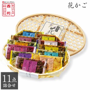 お中元 2024 京つけもの西利 花かご 11点詰合せ NHK-30 京都 西利 漬物 老舗 お中元 ギフト 中元 御中元 プレゼント 贈り物 ご挨拶 百貨