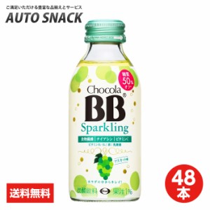 【2箱・48本】チョコラBBスパークリング マスカット味140ml   【全国送料無料】エーザイ　栄養機能食品 ナイアシン