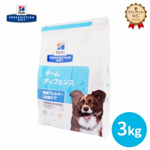【ヒルズ】 犬用 ダーム ディフェンス 3kg 皮膚ケア [療法食]