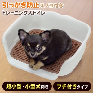 犬用 トイレ 囲いの通販 Au Pay マーケット