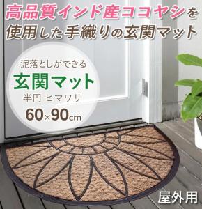 玄関マット 屋外用 おしゃれの通販 Au Pay マーケット