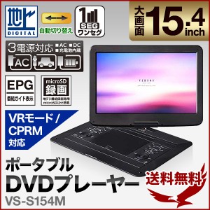 テレビ 付き ポータブル dvd プレーヤーの通販｜au PAY マーケット