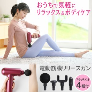 電動 マッサージ器 女性の通販｜au PAY マーケット