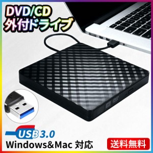 DVDドライブ CDドライブ 外付け Mac USB 3.0 CD DVD-RWドライブ ポータブルドライブ CD DVD RW CD-RW Windows Mac OS XP Vista ドライブ2