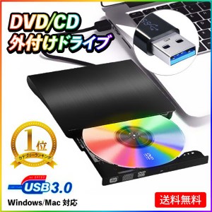 外付けDVDドライブ 3.0 Mac CDドライブ USB CD DVD-RWドライブ ポータブルドライブ CD DVD RW CD-RW Windows Mac OS XP Vista 読み込み 