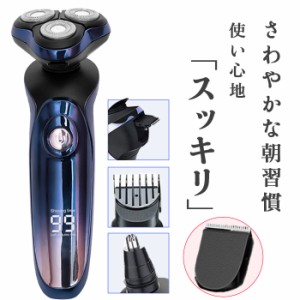 髭剃り 電気 シェーバー 防水 カミソリ 深剃り ひげそり 水洗い メンズ 美容機器 男性用 充電式 電動 トリマー 本体 スキンケア 丸洗い可