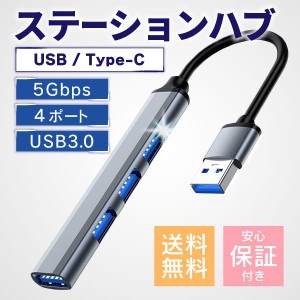 USBハブ type-c USB hub hdmi 3.0 4ポート 薄型 小型 タイプC ハブ ケーブル PC ノートパソコン 4in1 軽量 コンパクト 高速 データ転送 